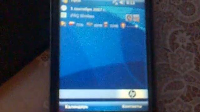 IPAQ 214 смотреть онлайн