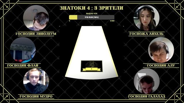 Осенняя серия 2023. Игра 2. Команда Господина Линолеума смотреть онлайн