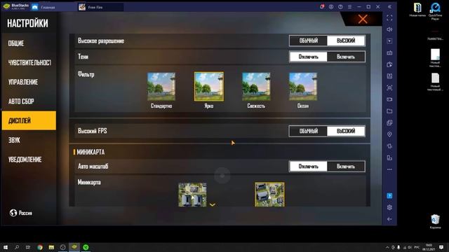 Как идеально настроить BlueStacks для Фри Фаер / Слил платные настройки BlueStacks для Free Fire смотреть онлайн