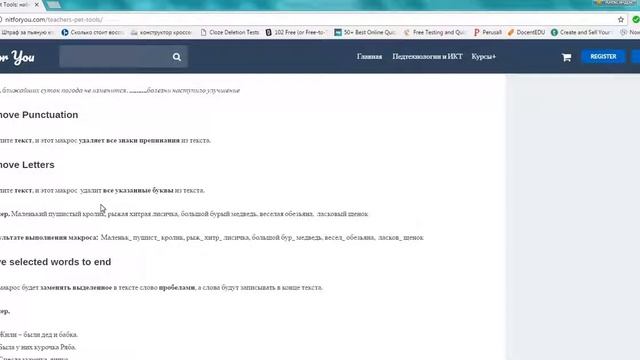 Teacher’s Pet Tools набор надстроек Word для создания тестовых заданий Часть 2 смотреть онлайн