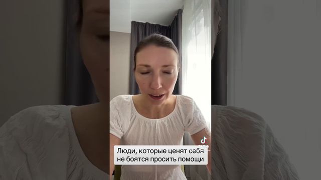Почему вы не умеете просить о помощи смотреть онлайн