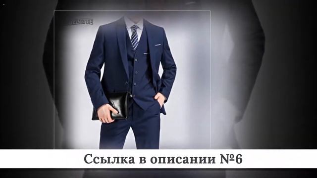 Подборка Мужских костюмов из китая #3 смотреть онлайн