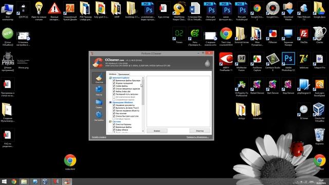 Ccleaner. Скачать Ccleaner. Очистка мусора Windows