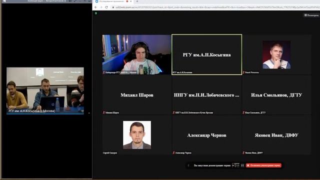 Конференция "Исследование проникновения киберспорта в студенческую спортивно-образовательную среду" смотреть онлайн