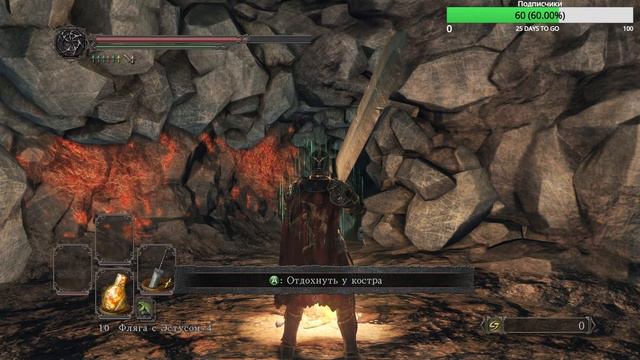 Прохождение Dark Souls II - 12 часть