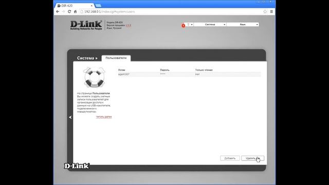 Настройка FTP-сервера на маршрутизаторе D-Link для совместного доступа к данным из локальной сети