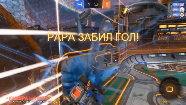 Реактивный футбол | Rocket League #1 смотреть онлайн