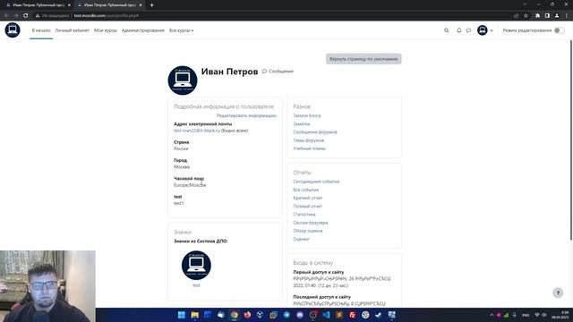 #7. Настройка категории "Конфиденциальность и политики" в Moodle. смотреть онлайн