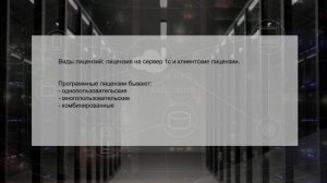Установка лицензии 1С 8.3. Разбираемся, какие бывают лицензии на 1С Предприятие и как их установить