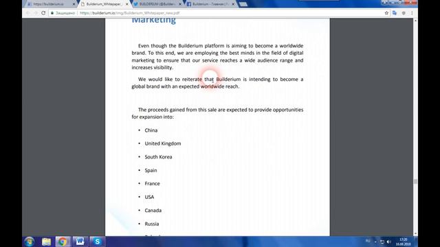 Builderium White Papper - главный документы платформы для связи строителей и клиентов смотреть онлайн