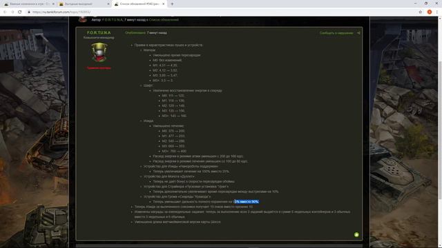 Завтра МАГНУМ ХТ! ПОЧЕМУ ВАС ОБМАНУЛИ И НЕРФ ЛЮБИМЫХ ПУШЕК В ТАНКАХ ОНЛАЙН смотреть онлайн