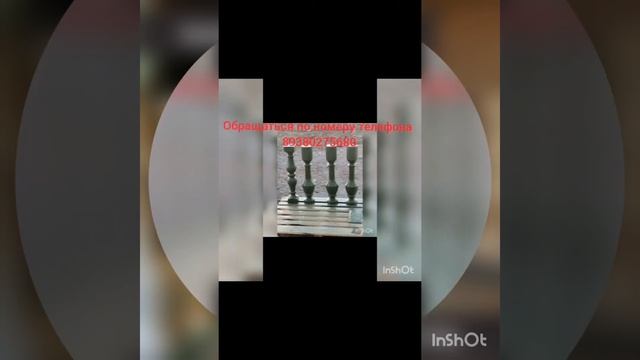 Балясины, Тумбы, и перила . смотреть онлайн