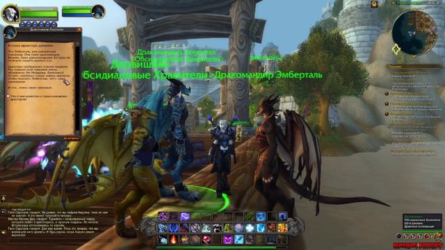 Wow Dragonflight. Диалоги нпс Орды и Альянса. World Of Warcraft.