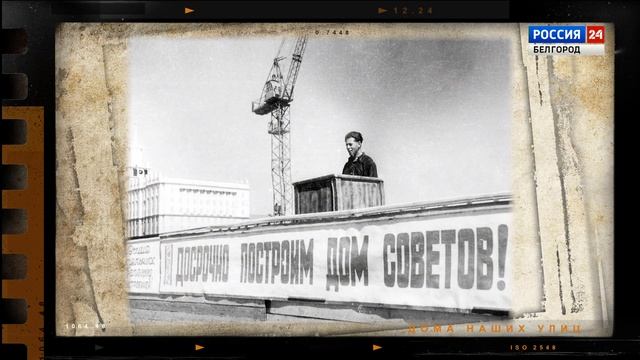 Дома наших улиц. Дом Советов смотреть онлайн
