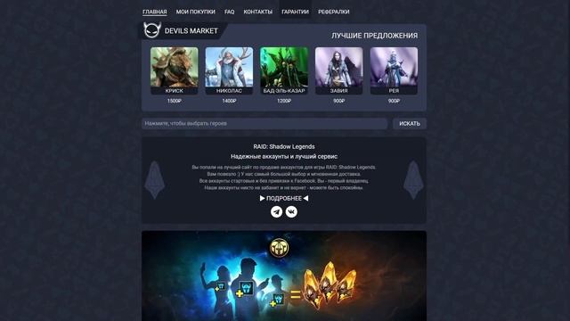 ТЁМНАЯ ЭЛЕЙН ГАЙД | ЭЛЕЙН СТАЛА ИМБОЙ ПРОТИВ ТОРМИНА! | RAID: Shadow Legends смотреть онлайн