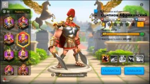 Связка для пехоты / Лучший выбор фиолетовых командиров / Rise of Kingdoms