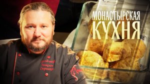 МОНАСТЫРСКАЯ КУХНЯ. ОВСЯНКА С КАПУСТОЙ. ПЕЧЕНЬЕ С ФИНИКАМИ