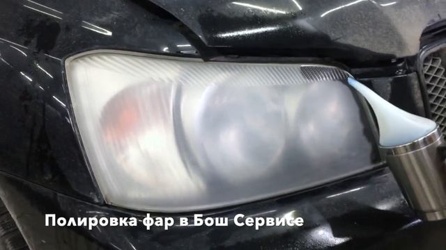 Химическая полировка фар смотреть онлайн