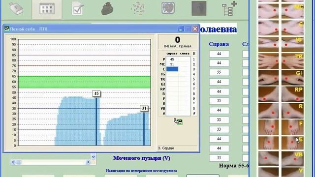 Диагностика ПТК SBA ввод измерений смотреть онлайн
