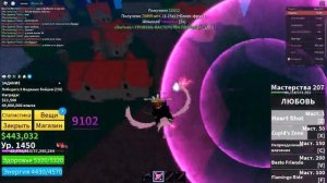 Обзор фрукт ЛЮБОВЬ в Блокс Фрутс ? Новая реворкнутый фрукт любви Blox Fruits ? Sofmir