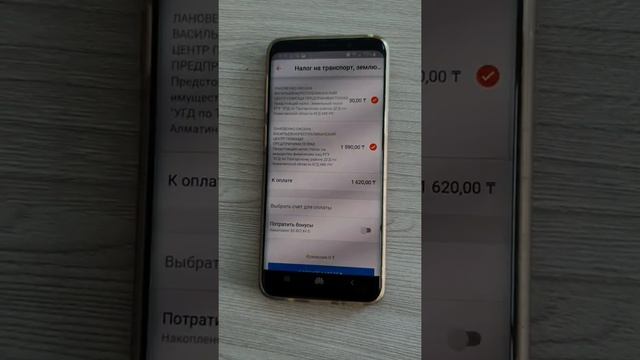 Налог на землю и имущество смотреть онлайн