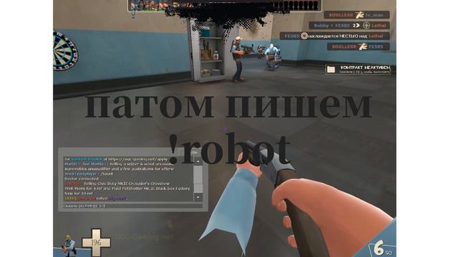 как стать робатом и включить любую насмешку в тф2 смотреть онлайн