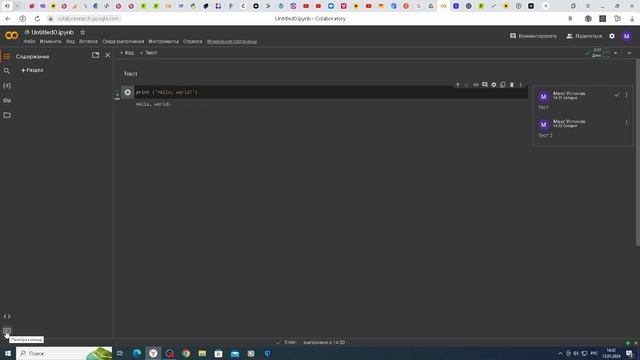 Google Colab для начинающих | Программирование на Python смотреть онлайн