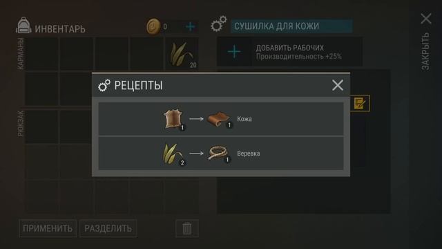 Как сделать веревку в Last Day on Earth смотреть онлайн