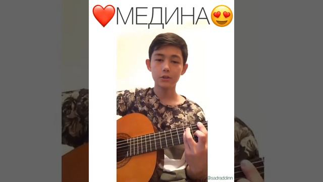 Sadraddin- Медина❤️ смотреть онлайн