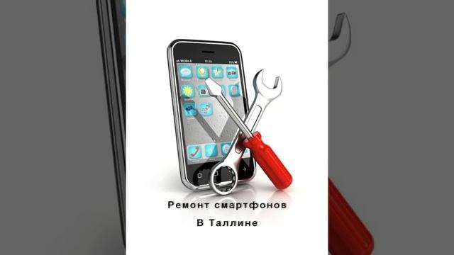 Ремонт мобильных телефонов смотреть онлайн