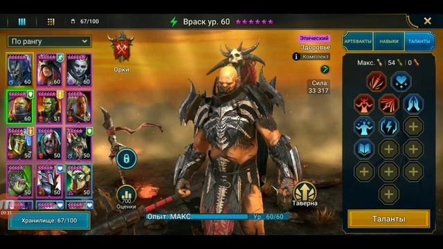 Raid Shadow Legends. Фоли, Враск, Луа, Венценосная. Обзор аккаунта подписчика #2. Гайд и советы. смотреть онлайн