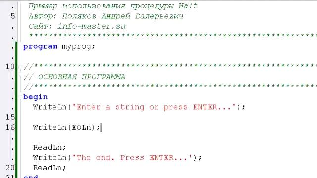 Функция EOLn смотреть онлайн
