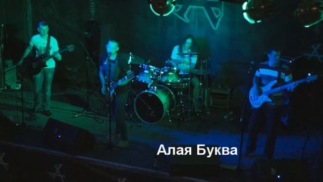 Алая Буква смотреть онлайн