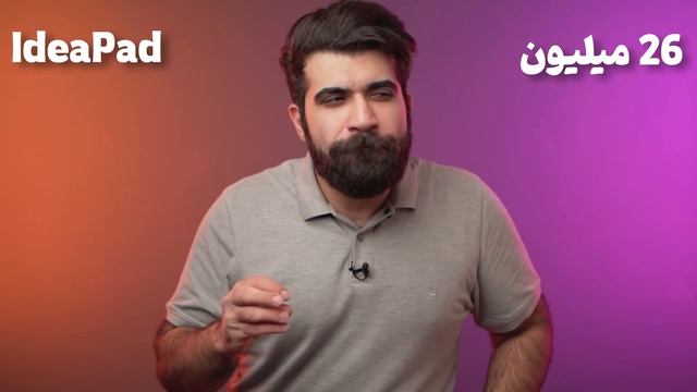 لپتاپ بین 20 تا 30 میلیون تومن چی بخریم؟?? смотреть онлайн
