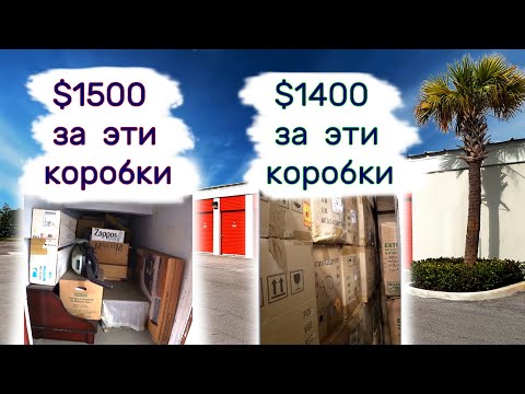 $1500 за одни коробки и $1400 за другие коробки. Редкие коллекции и айфоны_ смотреть онлайн