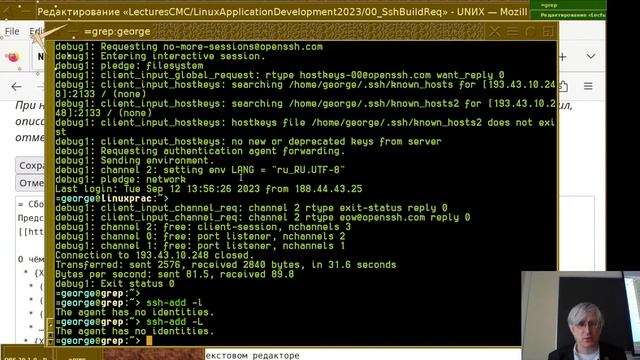 00 Сборочное окружение и использование SSH (эфир) смотреть онлайн