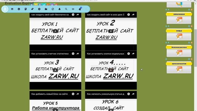 Как установить баннер на сайт ucoz смотреть онлайн