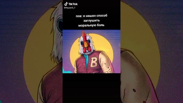 как заглушить моральную боль смотреть онлайн