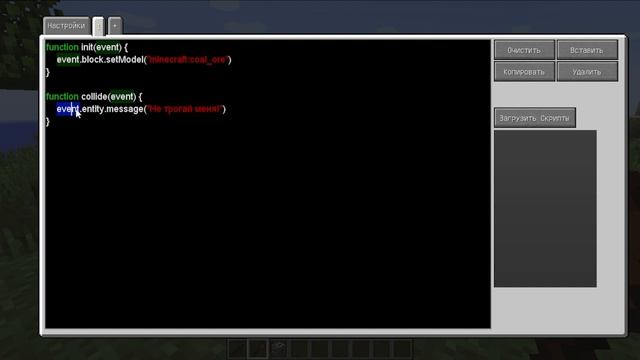 CustomNPCs Scripting | Скриптовый блок и функции #2