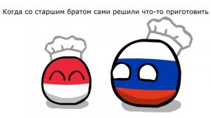 муд кантриболз #1