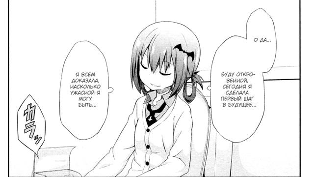 Чтение манги с BrusnikaM1 - Gabriel Dropout / Недоучка Габриэль том 1, глава 3 смотреть онлайн