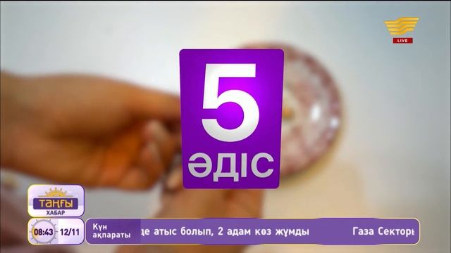 Алтын бұйымдарды қалай тазартуға болады? смотреть онлайн