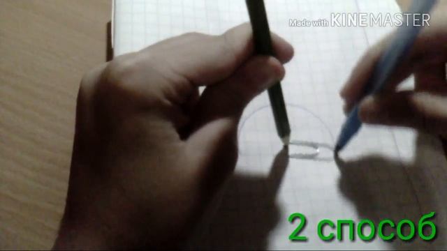 3 легких способа начертить круг без циркуля смотреть онлайн