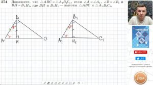 Задача 274 Атанасян Геометрия 7 9 2023