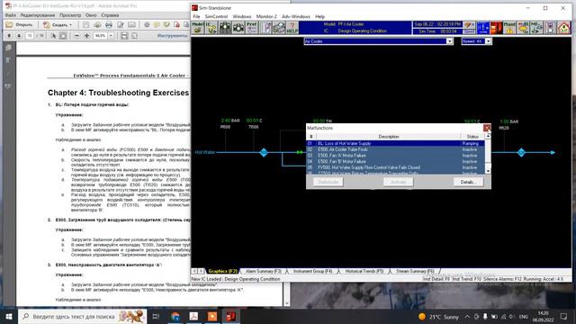 Пр 1 Потеря подачи air cooler смотреть онлайн