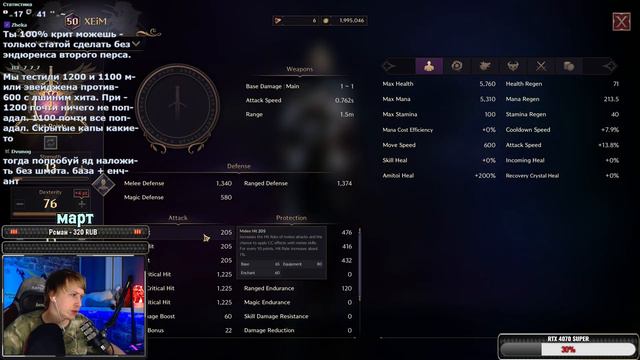 Throne and Liberty Кинжалы + Арбалеты. OFF-HAND сет 30%. смотреть онлайн