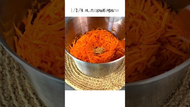 Салат «Морковь по-корейски» в домашних условиях. Быстро, вкусно, недорого смотреть онлайн