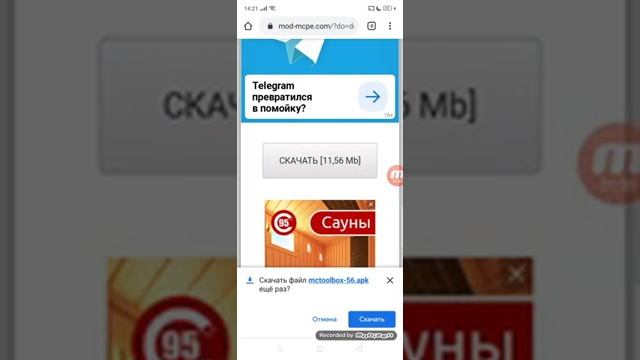 Как скачать и читирить в toolbox смотреть онлайн
