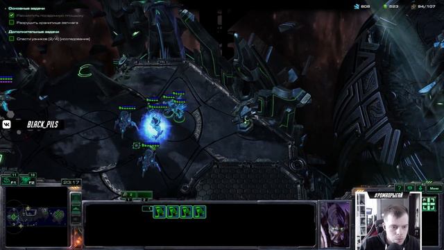 Прохождение StarCraft 2 Wings of Liberty gameplay. Лоно пустоты (ветеран) Старкрафт 2 смотреть онлайн