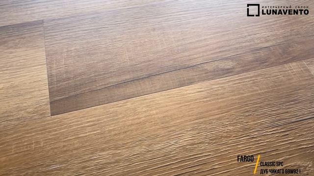 Видео обзор кварцвинила Дуб Чикаго 69W921 от Fargo. Обзор тиснения, фаски декора Дуб Чикаго 69W921 смотреть онлайн